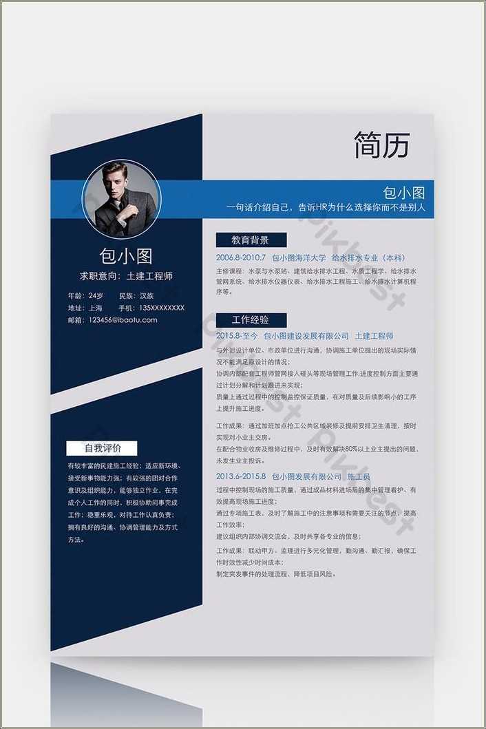 Civil Engineer Resume Word Format Free Download Resume Example Gallery